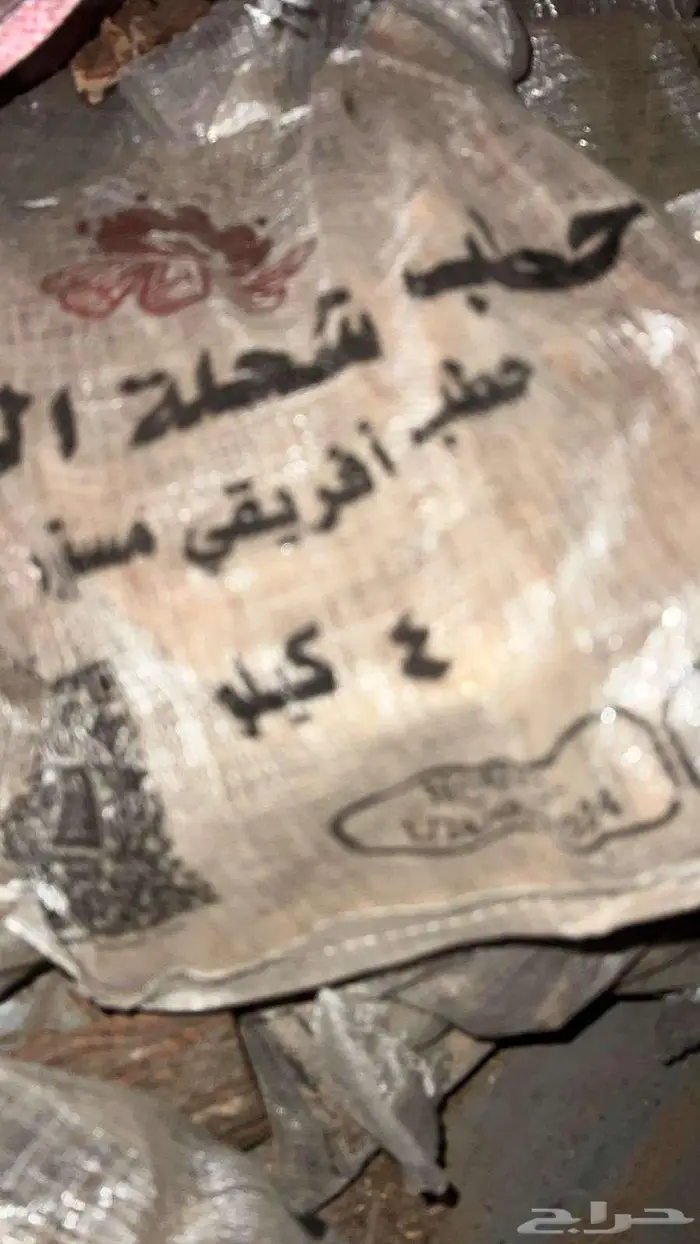 حطب مستورد عروض وتخفيضات عرض خاص ع 4