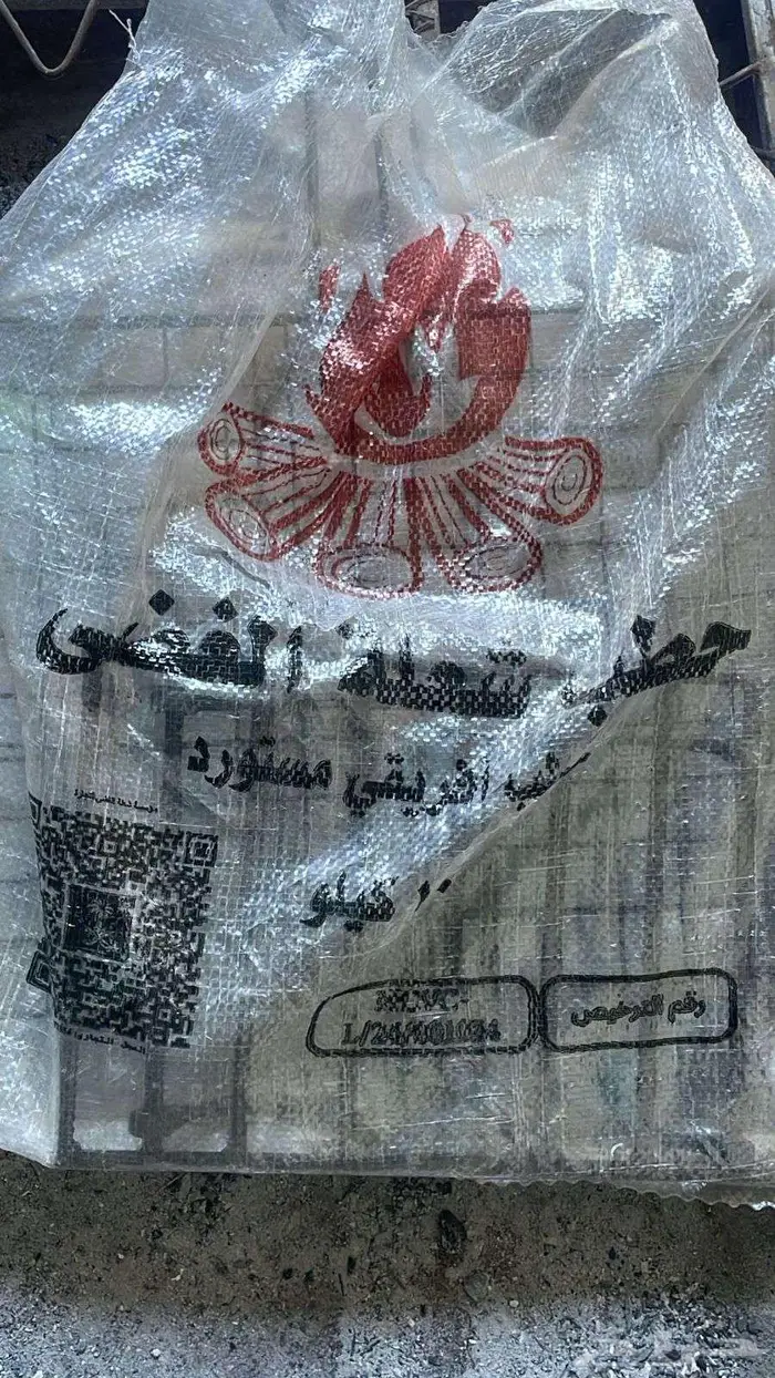 حطب مستورد عروض وتخفيضات عرض خاص ع 3