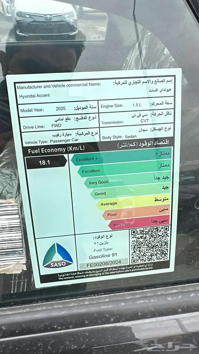 اكسنت فليت وسمارت 2026 اقل سعر كاش وبنوك 4