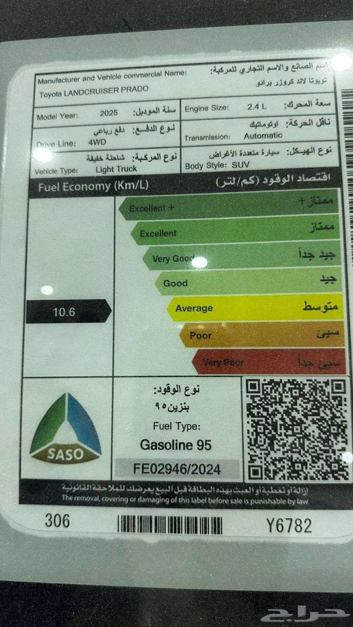 برادو 2025- بنزين - TXL3 6