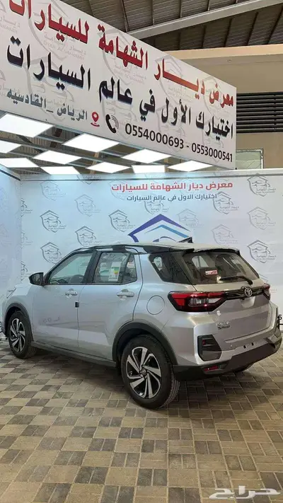 تويوتا رايز ليمتد 2026 index