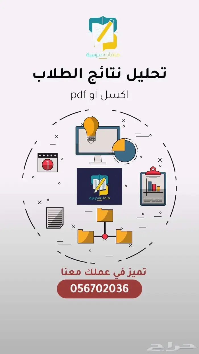 تحليل نتائج الطلاب 0