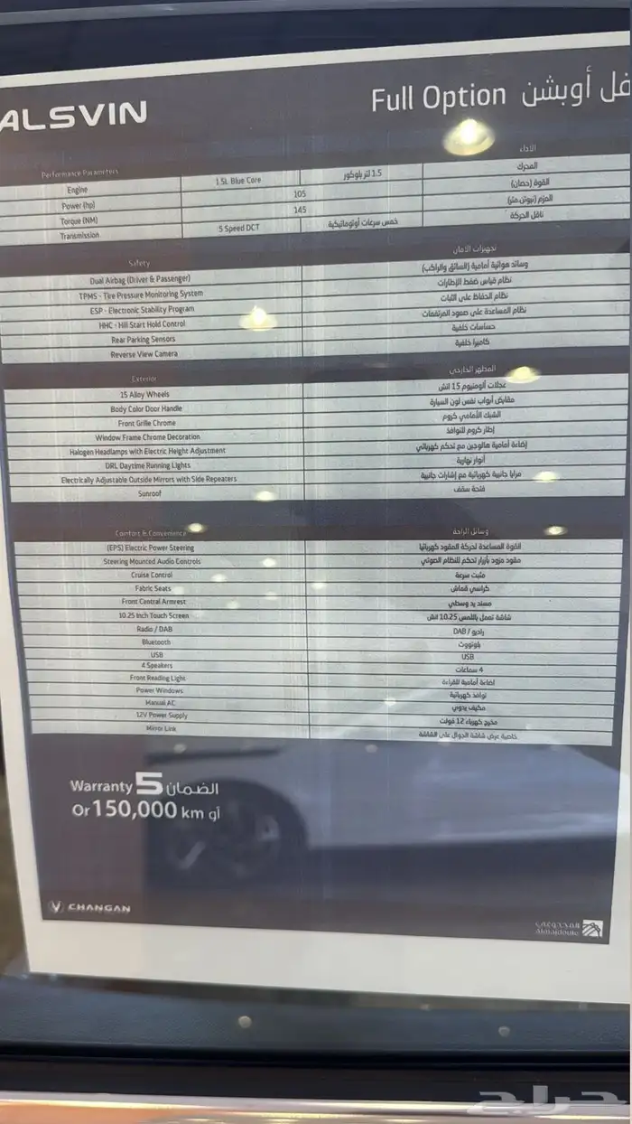 شانجان السفن 26 باسعار رمزيه ومخفضه 3