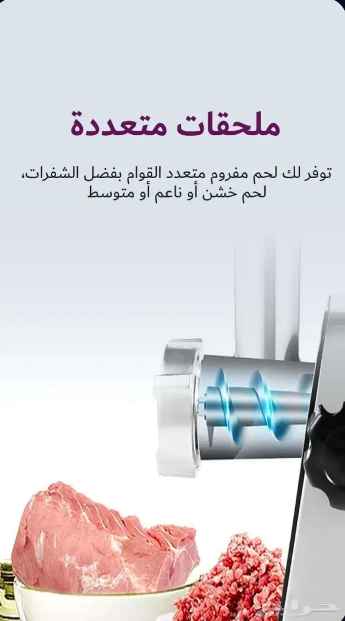 فرامة مولينكس فرنسي 2000w 4