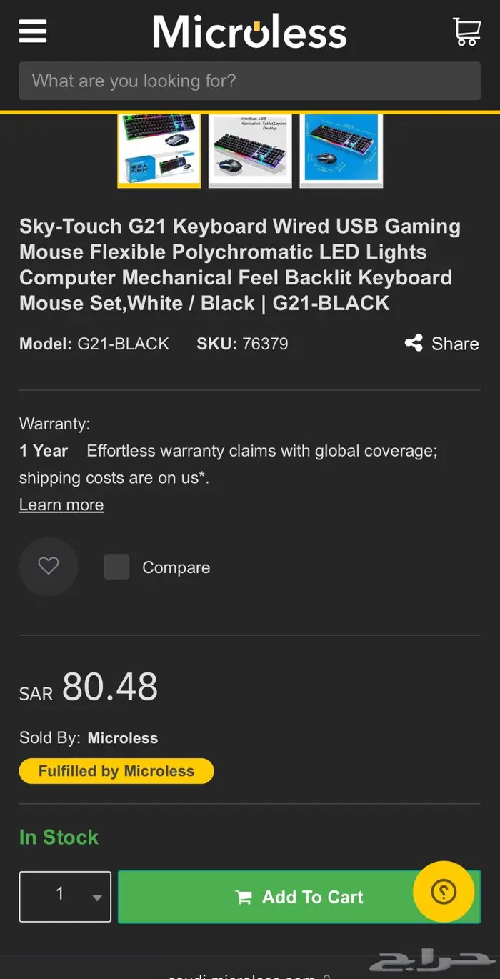 عرض خرافي على كيبورد و ماوس قيمنق كمبيوتر 2