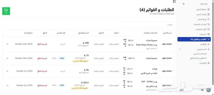 متجر الكتروني للأستخدام التجاري   مشروع تخرج 2025 12
