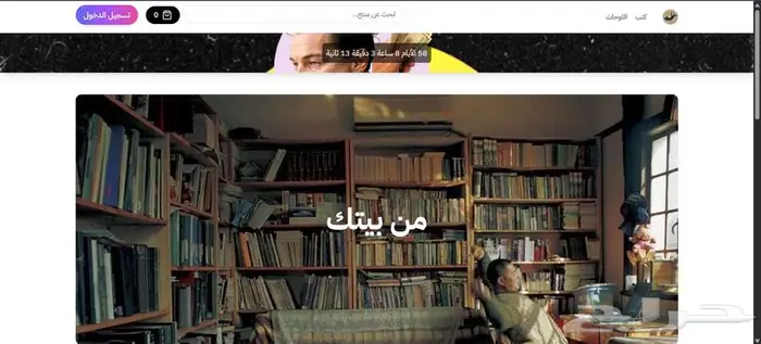 متجر الكتروني للأستخدام التجاري   مشروع تخرج 2025 1