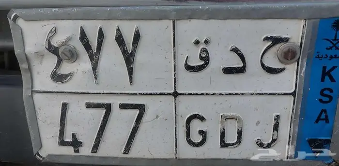 لوحة نقل خاص أرقام مميزه 0