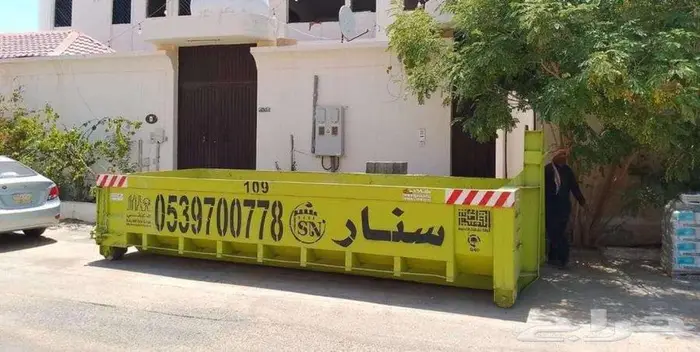 سنار لايجار الحاويات 2