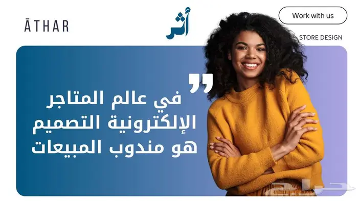 مصمم خاص عن بعد بسعر شهري ثابت 2