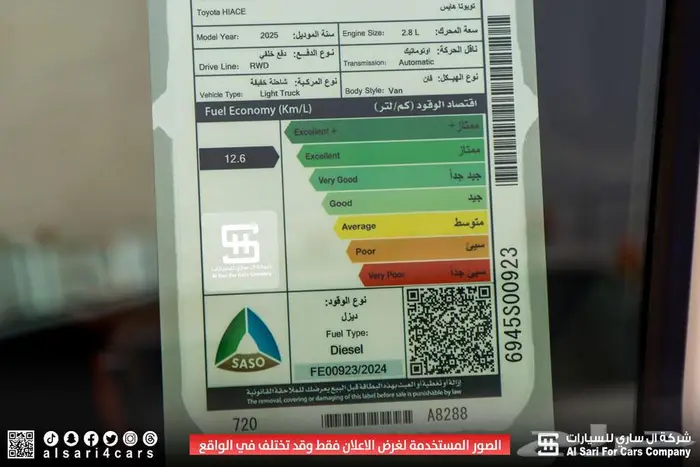 تويوتا فان بضاعة ديزل أوتوماتيك باب 2025 اقساط بنوك وشركات 25
