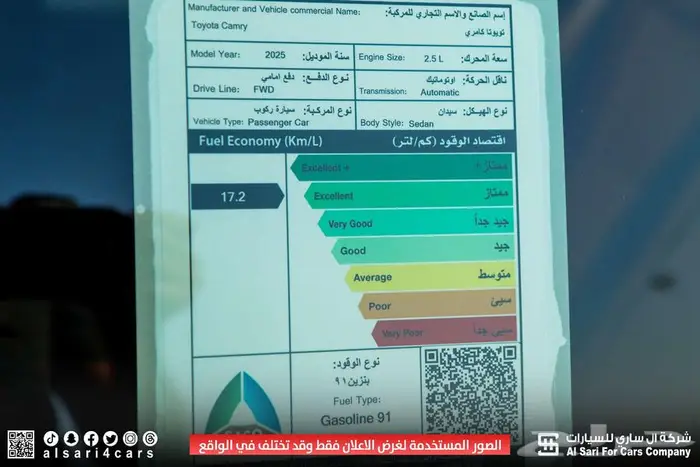 تويوتا كامري جراندي 2025 1