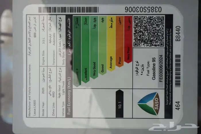 لكزس ( BB) 600 LX فل كامل 2025 سعودي تأجير تمليك بنوك وشركات 19