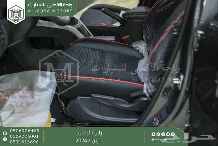 رايز ليمتيد فل رمادي بنزين 2024 اقل سعر كاش واقساط 3