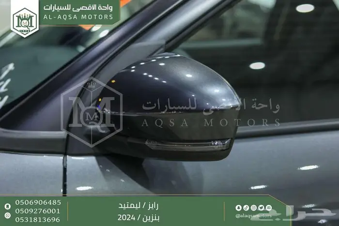 رايز ليمتيد فل رمادي بنزين 2024 اقل سعر كاش واقساط 4