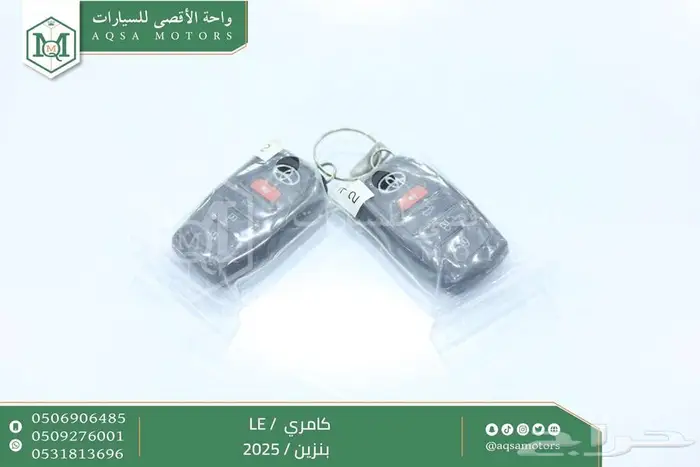 كامري LE نص فل ابيض بنزين 2025 اقل سعر كاش واقساط 33
