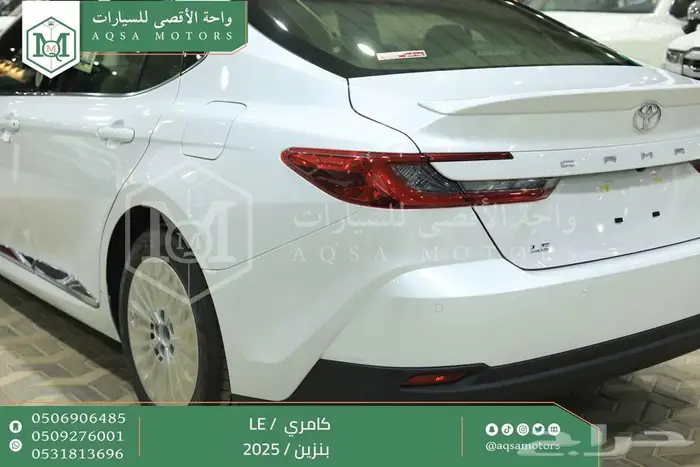 كامري LE نص فل ابيض بنزين 2025 اقل سعر كاش واقساط 20