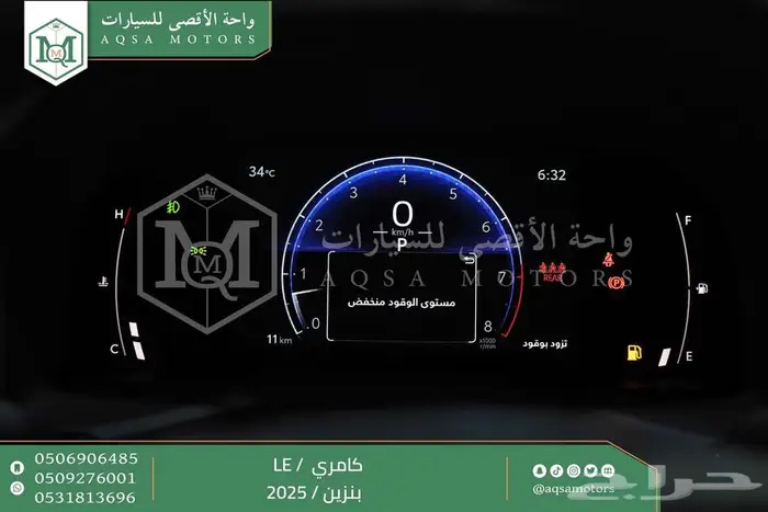 كامري LE نص فل ابيض بنزين 2025 اقل سعر كاش واقساط 31