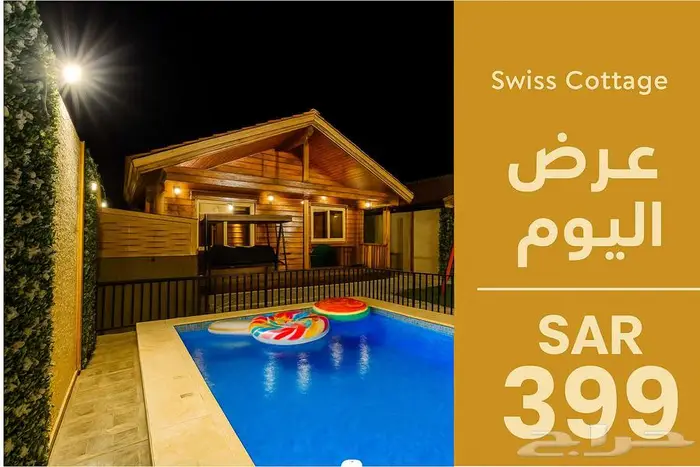 مكه الحسينيه 0