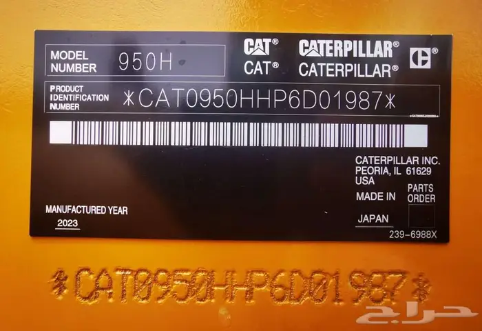 شيول كتر بلر 950 H 2