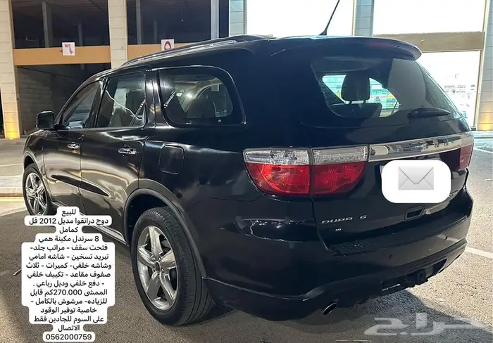 دوج درانقو فل كامل 2012 0