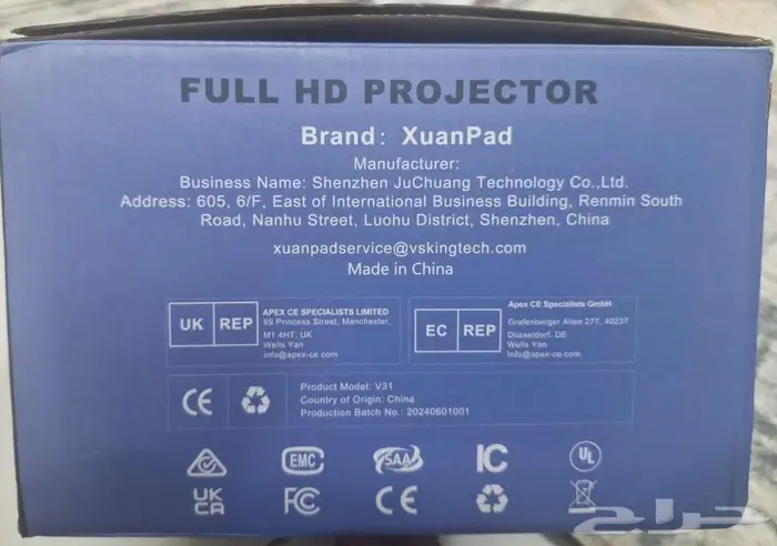 بروجيكتر جديد بكرتونه فل اتش دي 2