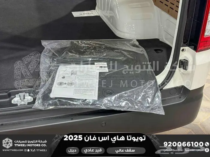 هاي اس فان سقف عالي أبيض ديزل 2025 اقل سعر كاش واقساط 30