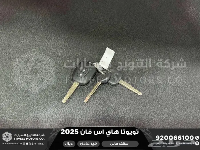 هاي اس فان سقف عالي أبيض ديزل 2025 اقل سعر كاش واقساط 33