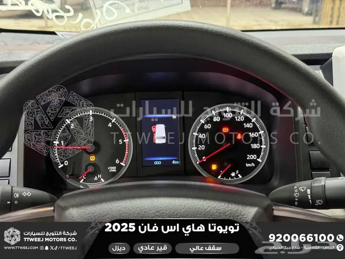 هاي اس فان سقف عالي أبيض ديزل 2025 اقل سعر كاش واقساط 3