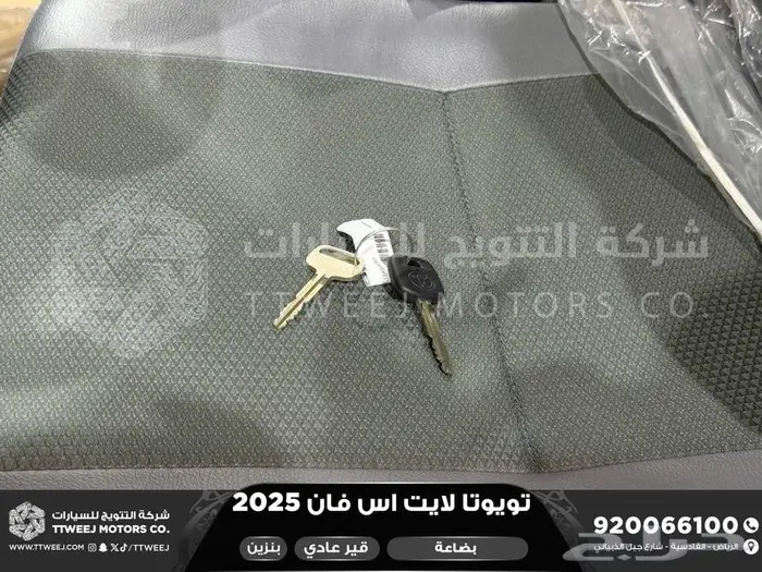 لايت اس فان بضاعة أبيض بنزين 2025 اقل سعر كاش واقساط 30