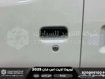 لايت اس فان بضاعة أبيض بنزين 2025 اقل سعر كاش واقساط index