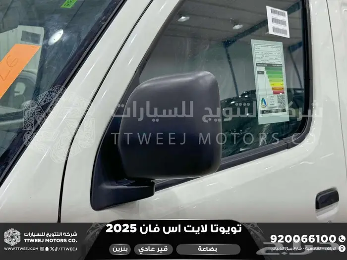 لايت اس فان بضاعة أبيض بنزين 2025 اقل سعر كاش واقساط 4