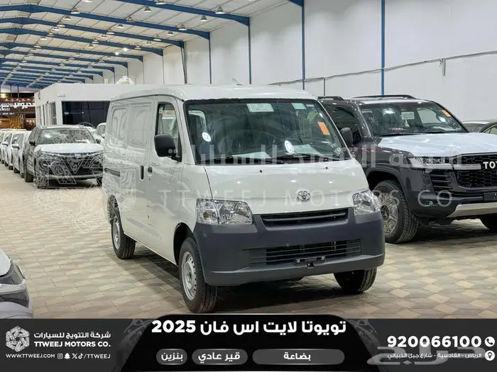 لايت اس فان بضاعة أبيض بنزين 2025 اقل سعر كاش واقساط 1