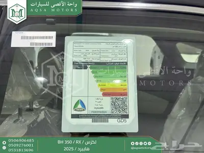 لكزس RX 350 بي اتش أسود هايبرد 2025 اقل سعر كاش واقساط index