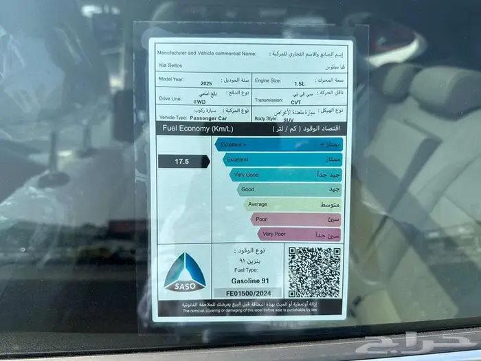 كيا سيلتوس GLS MID 2025 كاش واقساط 8