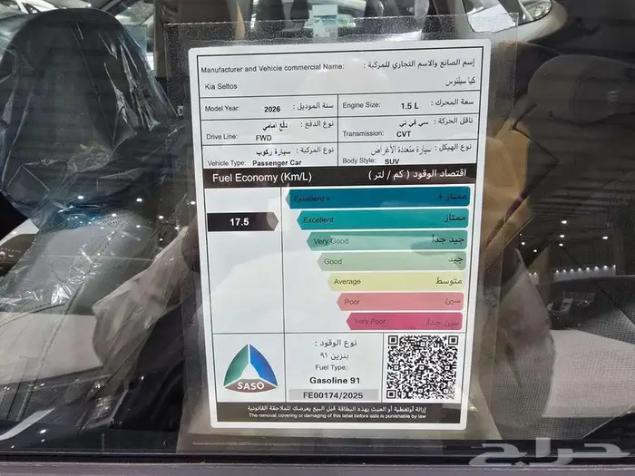 كيا سيلتوس ستاندر 2026 سعودي 8