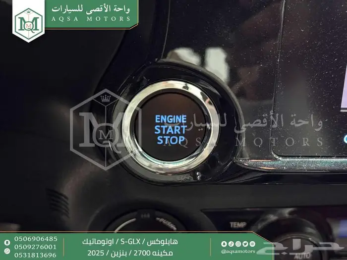 هايلكس غمارتين فل اوتوماتيك أبيض بنزين2025اقل سعر كاش واقساط 30