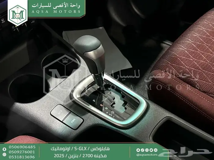 هايلكس غمارتين فل اوتوماتيك أبيض بنزين2025اقل سعر كاش واقساط 9