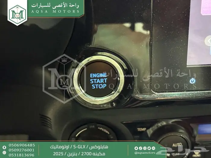 هايلكس غمارتين فل اوتوماتيك أبيض بنزين2025اقل سعر كاش واقساط 11