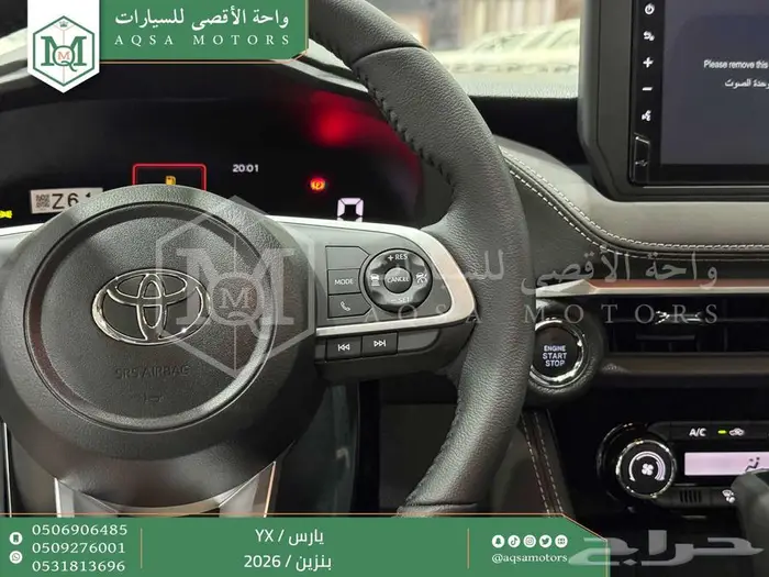 يارس فل رمادي بنزين 2026 اقل سعر كاش واقساط 9