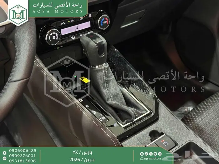 يارس فل رمادي بنزين 2026 اقل سعر كاش واقساط 11