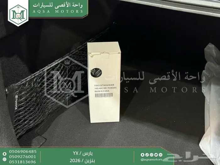 يارس فل رمادي بنزين 2026 اقل سعر كاش واقساط 15