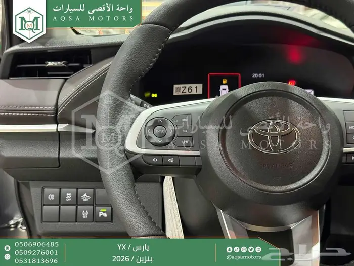 يارس فل رمادي بنزين 2026 اقل سعر كاش واقساط 16