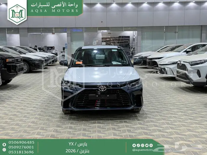 يارس فل رمادي بنزين 2026 اقل سعر كاش واقساط 0