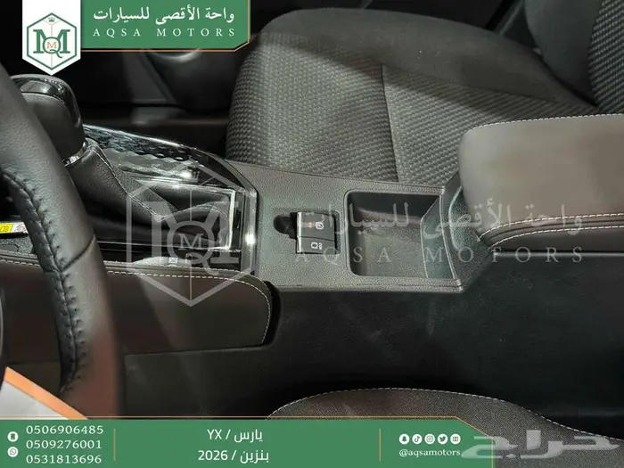 يارس فل رمادي بنزين 2026 اقل سعر كاش واقساط 22