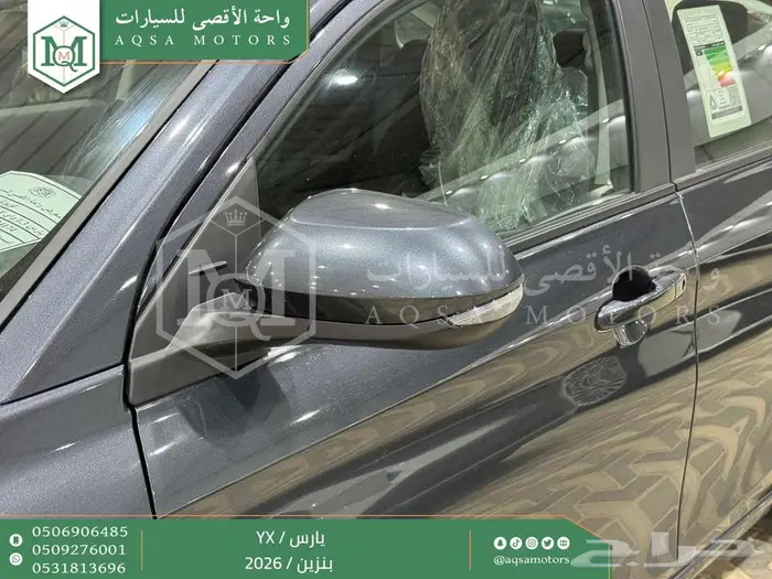 يارس فل رمادي بنزين 2026 اقل سعر كاش واقساط 37