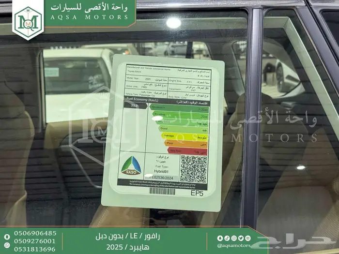 راف فور ستاندر بدون دبل ابيض هايبرد 2025 اقل سعر كاش واقساط 31