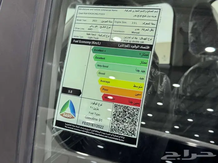 جريت وول باور غمارتين بنزين دبل 2023 15