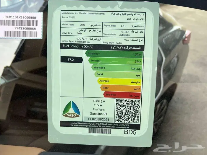 لكزس ES250 AA بنزين 2025 متاح اقساط و كاش 9