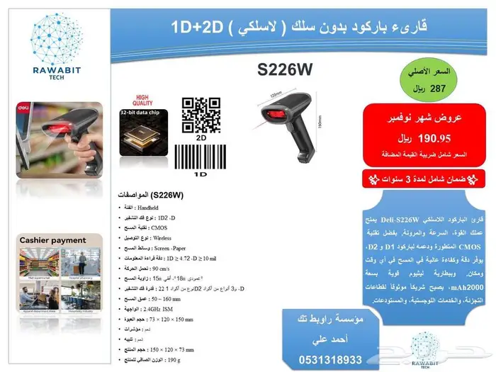 1D 2D قارىء باركود بدون سلك ( لاسلكي ) 0